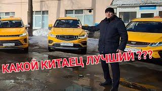 Китайские авто уже год в таксиЧестный отзыв владельца таксопарка.