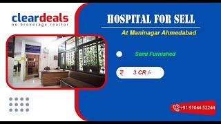 Hospital for Sell in Ashwamedh ComplexManinagar Ahmedabad at No Brokerage – Cleardeals