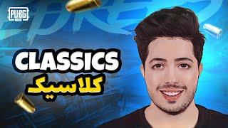 Classics Night  کلاسیک با اسکواد ۱۷