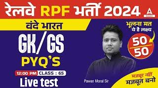 RPF GK GS Classes 2024  RPF GK GS by Pawan Moral Sir Live test