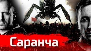 Саранча  Tэм Булатов ft Джанни Родари  2023 #ДжанниРодари #ТэмБулатов