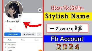 How to create stylish name facebook account 2024  How to make professional Facebook account 2024