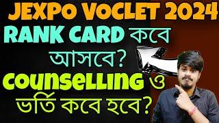 Jexpo 2024 Rank Card Jexpo 2024 Counselling Date Jexpo Counselling Date 2024Voclet 2024 Admission