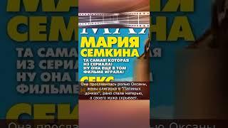 Крах карьеры и полное забвение Мария Сёмкина #shorts