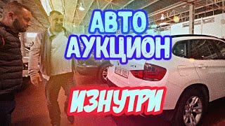 Почём тачки на аукционе?  ИСПАНСКИЙ ПЕРЕКУП #2