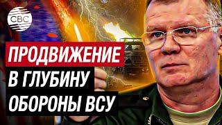 Конашенков ВС РФ взяли под контроль два населенных пункта в Харькове за неделю