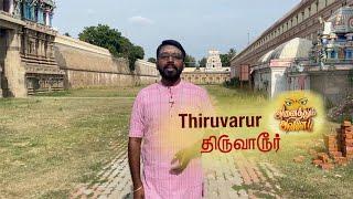 Anaithum Avale  Navarathiri Special series  Episode 10  Thiruvarur