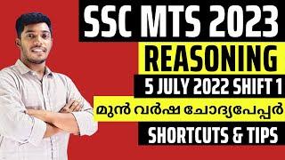 SSC MTS Reasoning Classes Malayalam   SSC MTS Previous Year Question Paper 5 July 2022 Shift 1 2023