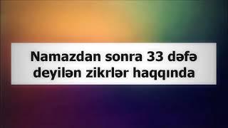 Namazdan sonra 33 dəfə deyilən zikrlər haqqında  Rəşad Hümbətov