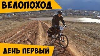 Туристическая велогонка ТДК 2018 день первый.