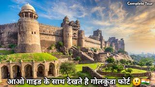 Golconda Fort Hyderabad Complete Detailed Tour 2023 In Hindi With Guide