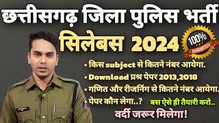 cg police bharti new update 2023  cg police syllabus 2024  cg police syllabus Hindi #educationगढ़