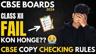 Who Will FAIL in Class 12 Boards 2024 - Reality check  Cbse Copy Checking