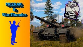 Качаем танки #warthunder   стрим 