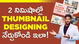 Thumbnail Design in Telugu - How to Make Thumbnail for Youtube?  Kowshik Maridi