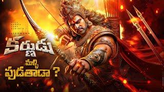 Will Karna Come Back to Life? - Mahabharata Story Explained - Lifeorama Telugu