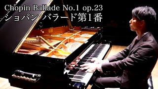 ショパン バラード第1番  Chopin Ballade No.1 Op.23  三浦コウ