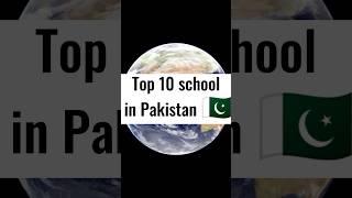 Top 10 School in Pakistan #shorts #youtubeshorts #shortsfeed #shortvrial #top10 #ternding #viral