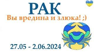 РАК  27-2 июня 2024 таро гороскоп на неделю прогноз круглая колода таро5 карт + совет