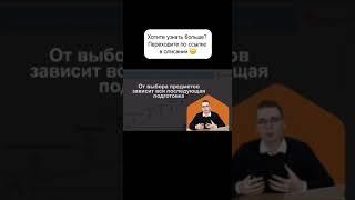 Как выстроить стратегию поступления в вуз?