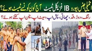 Intelligence Bureau IB Today Physical Test Update l IB Physical Test 2024 l How To Pass IB Physical