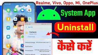 System app uninstall kaise kare  how to remove system apps on android  uninstall system app