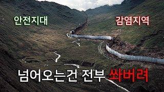 인류멸망급 바이러스가 퍼지자 대도시에 벽을 세워 감염자들을 영원히 격리시켜버린 정부