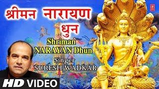 श्रीमन नारायण धुन I New Graphics Pictures I Shriman Narayan Dhun Fresh Version I SURESH WADKAR I HD