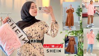 مشترياتي للربيع من شي إن   HAUL SHEIN