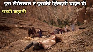 open desert 2013 movie explain in Hindi #explained #movie