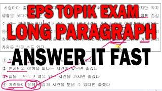 HOW TO ANSWER LONG PARAGRAPH IN EPS TOPIK EXAM  answer without reading  EPS TOPIK TIPS