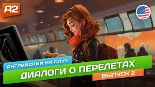 Checking In - Диалог на Английском   Английский НА СЛУХ ДЛЯ НАЧИНАЮЩИХ А2