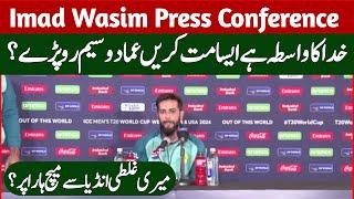 Imad wasim Emotional Press Conference Imad wasim Crying and Request Please?