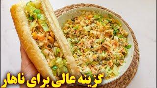 ساندویچ مرغ ریش ریش خوشمزه  آموزش آشپزی ایرانی  persian cuisine