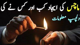 Amazing Facts In Urdu  Amazing Information In Urdu - Duniya Discovery