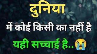 Motivational Video In Hindi  Inspirational Quotes About Life #motivation #motivational #quotes