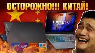 Купили ноутбук из КИТАЯ - влетели на ремонт ноутбука Обзор  Lenovo Legion 7 и Lenovo Legion 5 Pro