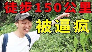 叛逆少年暴走150公里，只为做个大保健？！