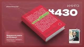 Книга на Миллион ● Хороший сценарий сделать великим Практическое руководство голливудского эксперта