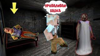 GRANDPA ПОСЕЛИЛ ПРИВЕТ СОСЕД В ДОМЕ БАБКИ ГРЕННИ В МАЙНКРАФТ   НУБИК В MINECRAFT ТРОЛЛИНГ ЛОВУШКА