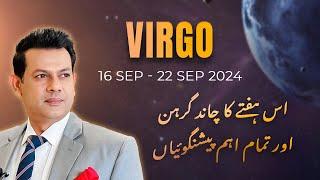 Virgo Weekly HOROSCOPE  16 September To 22 September 2024