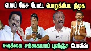 Savukku Shanakar Arrested By Dmk Pandiyan Interview #DMKFAILS  Mk Stalin Troll  Arasiyal Arasan