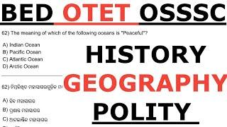 ଓଡ଼ିଶା ସରକାରଙ୍କ ସବୁଠାରୁ ଗୁରୁତ୍ତୱପୂର୍ଣ୍ଣ ପ୍ରଶ୍ନ ଉତ୍ତର History Geography Polity Selected Questions