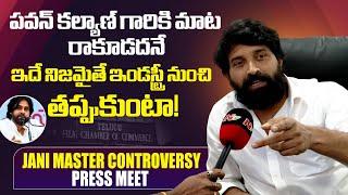 Jani Master Responds to Allegations of Dancer Satish  Deputy CM Pawan Kalyan  NTVENT