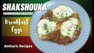 Shakshouka  Amharic Recipes - የአማርኛ የምግብ ዝግጅት መምሪያ ገፅ  Ethiopian