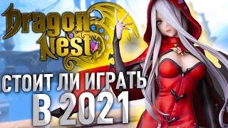 Dragon Nest - 5 причин поиграть прямо СЕЙЧАС