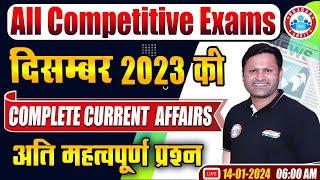 December 2023 Current Affairs  Monthly Current Affair 2023 Current Affairs for Competitive Exams