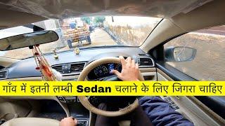 इन गलियों में Ciaz दुबारा नहीं चलाऊंगा  Driving Ciaz in narrow village streets