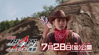 Kamen Rider Geats The Movie 4 Aces and the Black Fox Official Teaser 3 HD