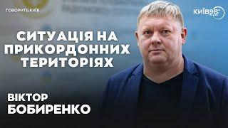 ВІКТОР БОБИРЕНКО Чому сиплеться тил?  ГОВОРИТЬ.КИЇВ